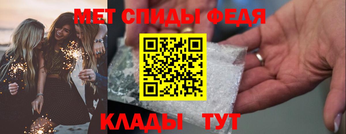 АМФЕТАМИН 97% Махачкала