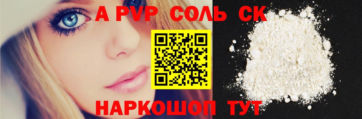 Альфа ПВП СК КРИС  А ПВП  Махачкала  Вход с VPN  Alfa_PVP СК КРИС 