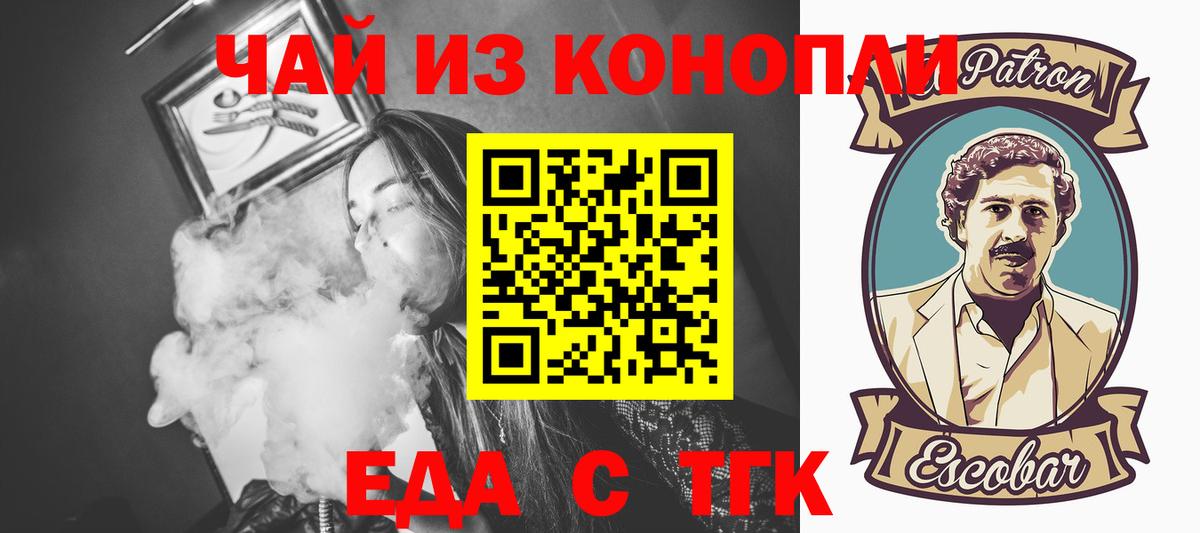 Canna-Cookies марихуана  Вход с VPN  Махачкала 