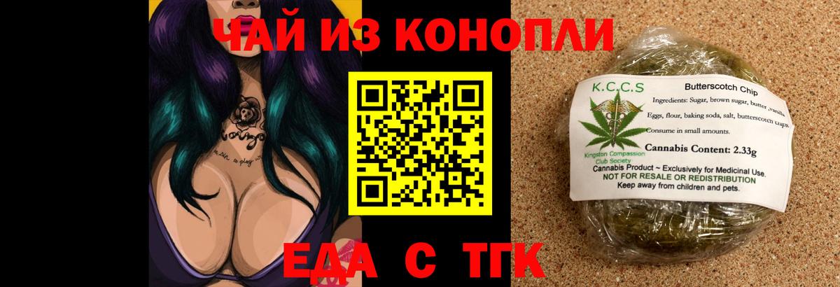 Cannafood марихуана Махачкала