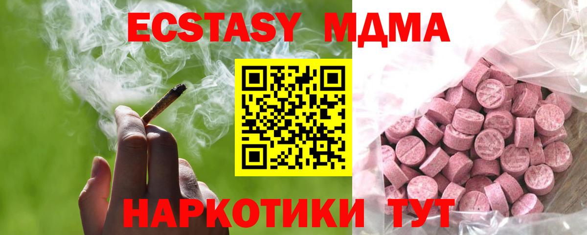Ecstasy  Вход с VPN  Махачкала  Ecstasy Punisher 