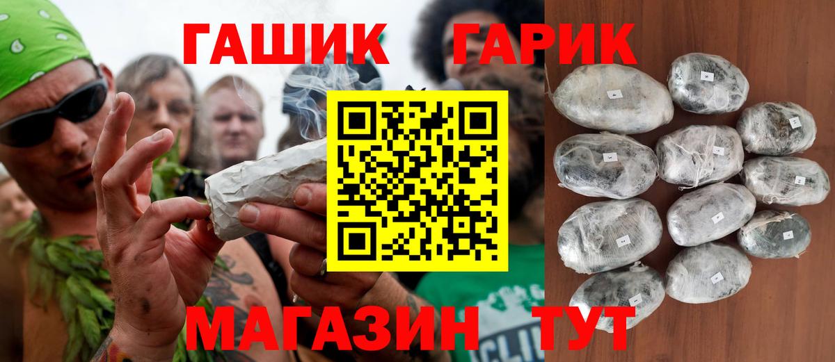 ГАШ хэш Махачкала