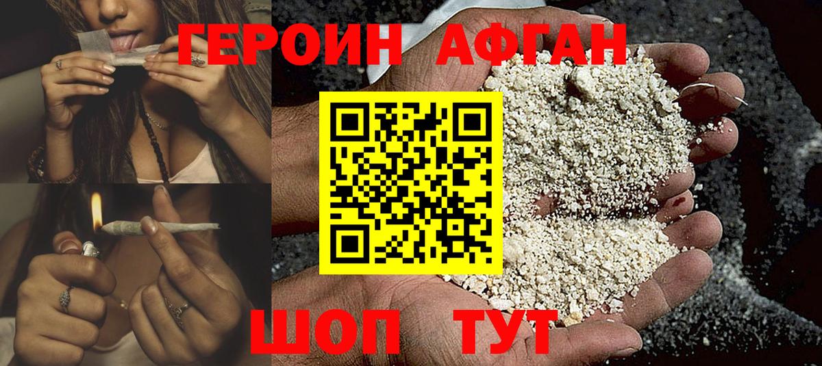 Героин  Вход с VPN  Махачкала  ГЕРОИН хмурый 