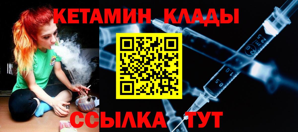 Кетамин VHQ Махачкала