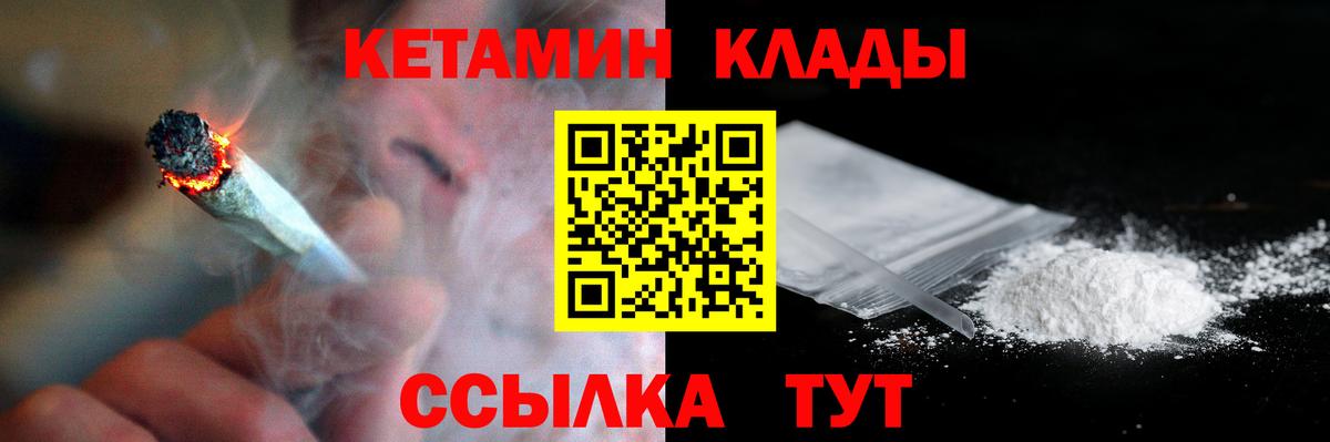 Махачкала  Кетамин VHQ  Вход с VPN 