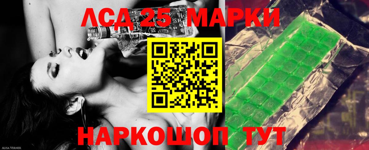 LSD-25 экстази ecstasy Махачкала