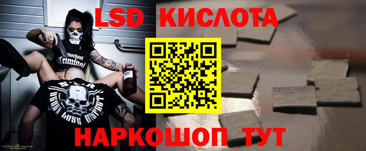 Лсд 25 экстази ecstasy  ЛСД экстази ecstasy  LSD-25 экстази  Вход с VPN    сайт  Махачкала 