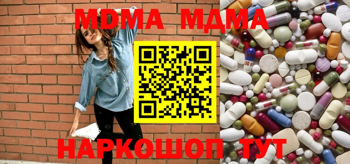 MDMA  MDMA Molly  Вход с VPN  Махачкала  МДМА молли 