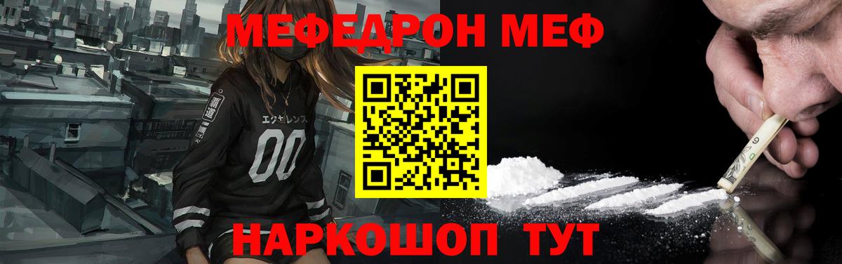 Мефедрон VHQ  МЯУ-МЯУ  Вход с VPN  Махачкала  Меф 4 MMC 