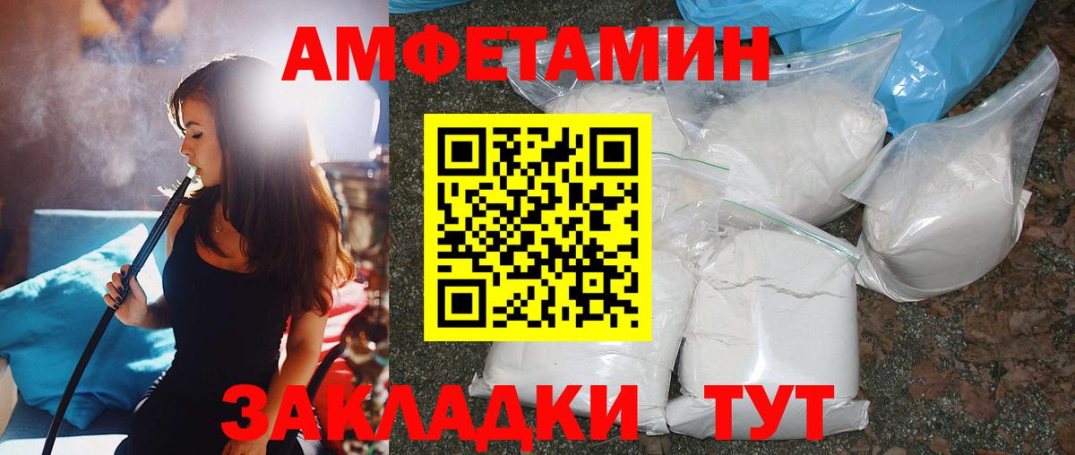 МЕТАМФЕТАМИН Methamphetamine Махачкала