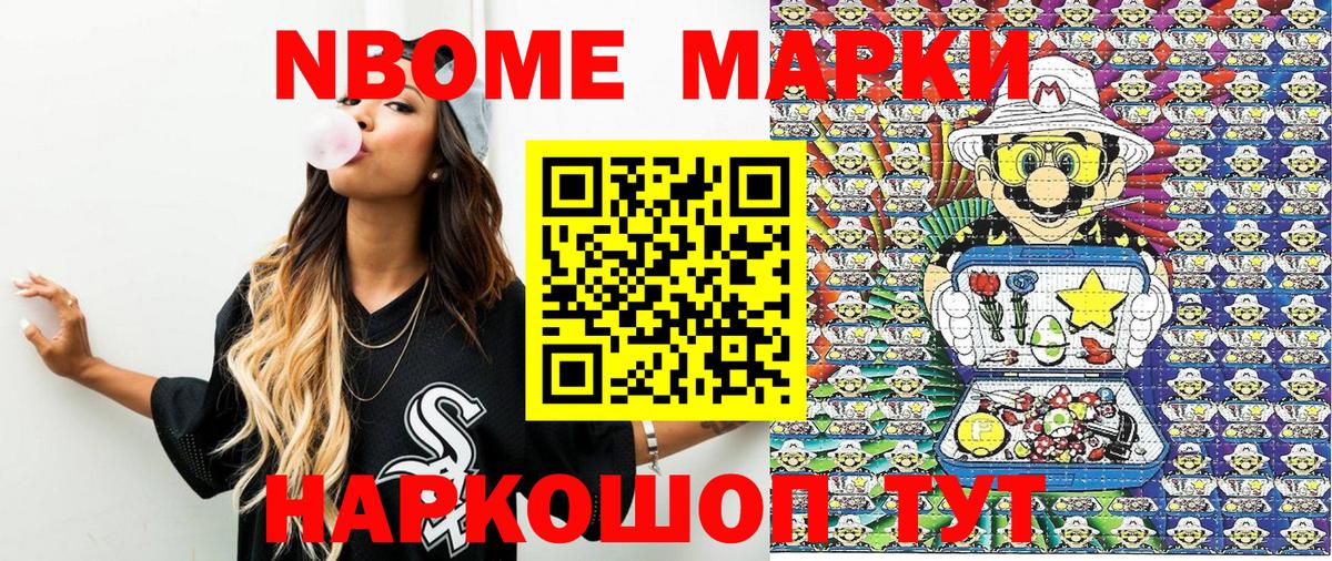 Махачкала  Марки 25I-NBOMe 1,5мг  цены   Вход с VPN 