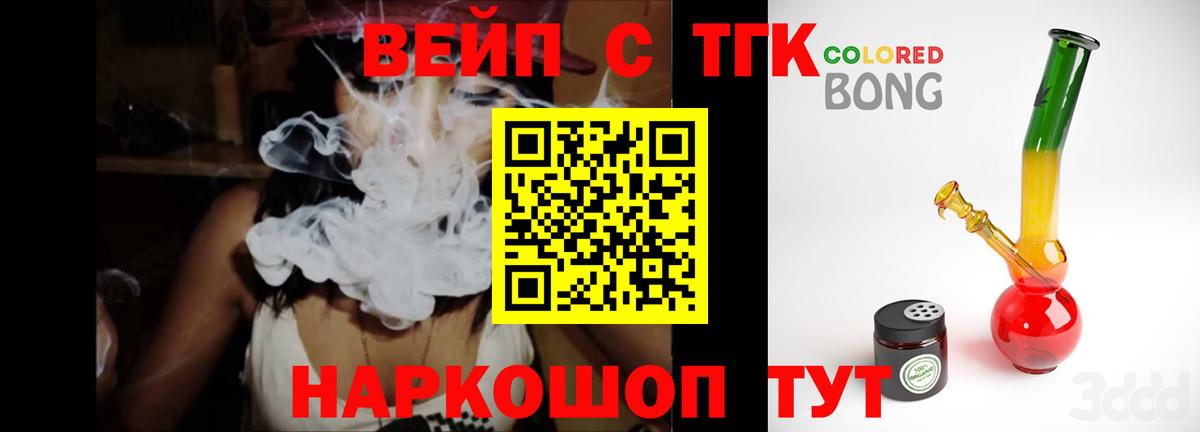 Дистиллят ТГК вейп Махачкала