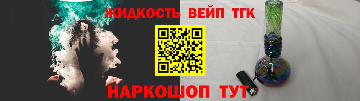 Дистиллят ТГК вейп  Вход с VPN  Махачкала 